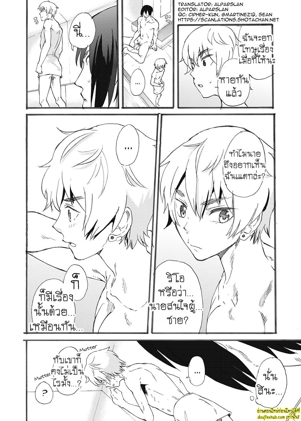 มนต์รักโรงอาบน้ำ